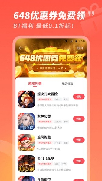 3387游戏平台官网版