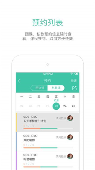 随心瑜掌馆
