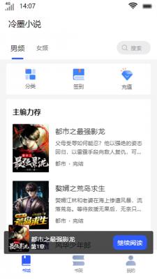 冷墨小说安卓下载