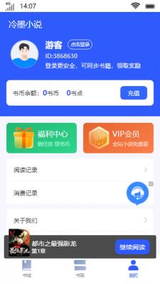 冷墨小说安卓下载