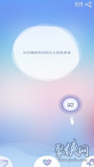 去睡吧