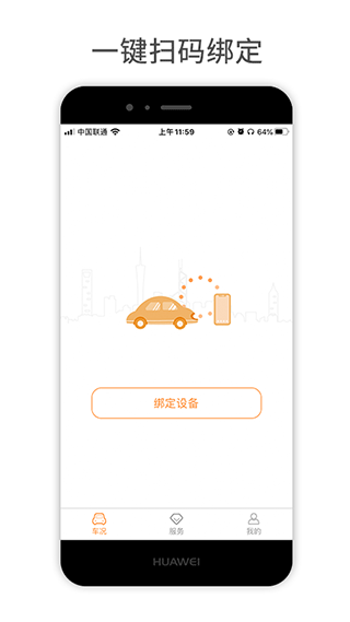 小万出行服务