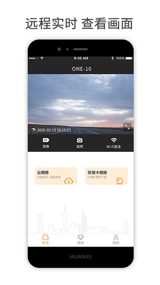 小万出行服务