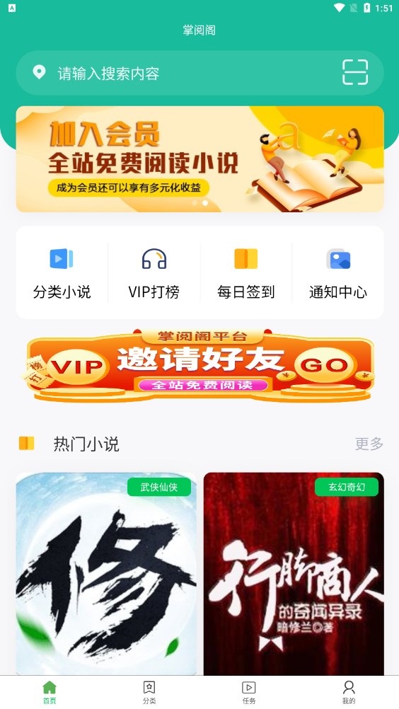 掌阅阁