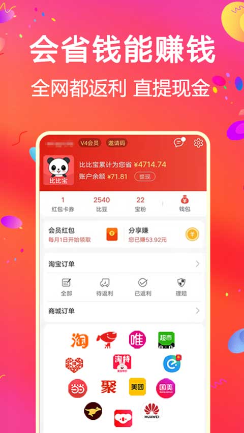 比比宝