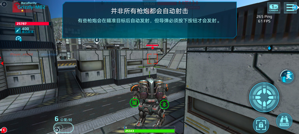 机器人战役中文版免下载地址