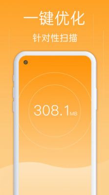 安全清理管家app官方版免费下载