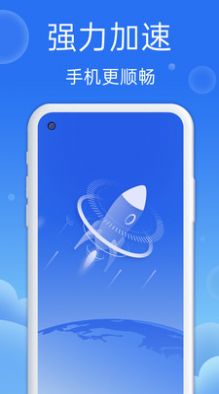 安全清理管家app官方版免费下载