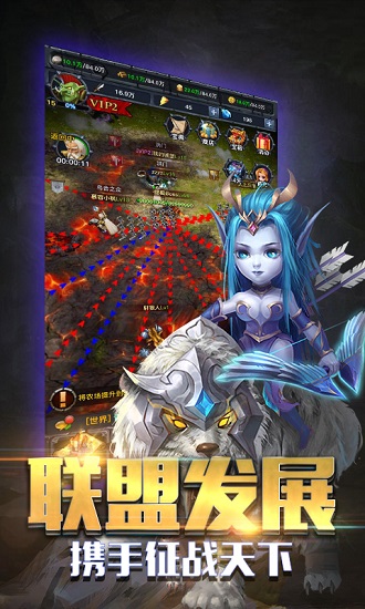 人族争霸百度版游戏下载