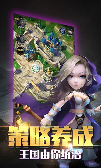 人族争霸百度版手游下载