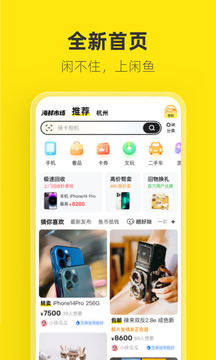 闲鱼app下载