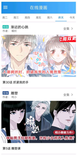 时时漫画最新版本下载