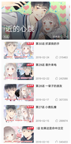 时时漫画最新版本下载