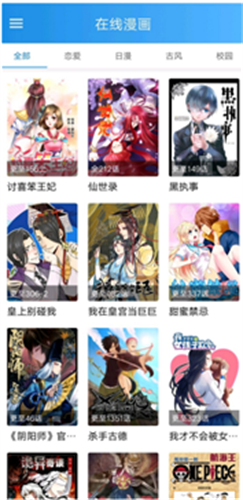 时时漫画最新版本下载