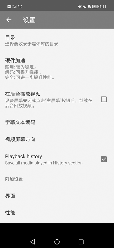 rmvb播放器下载官方版手机版下载