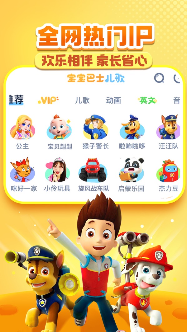 宝宝巴士儿歌app下载
