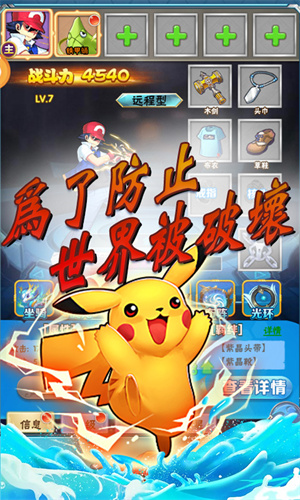 神骑世界下载最新版