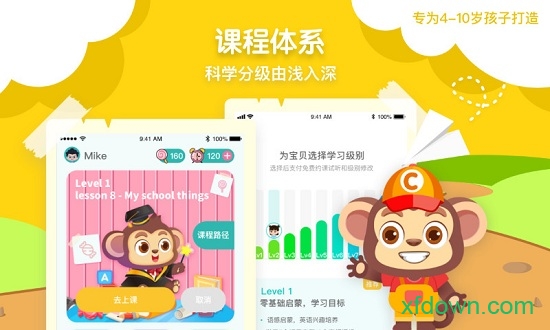糖果英语