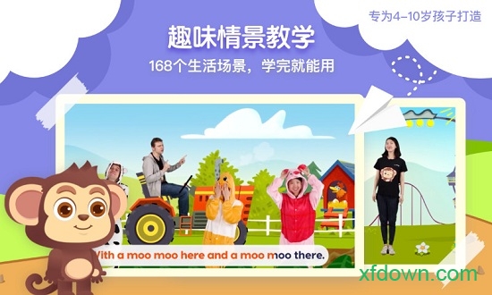 糖果英语