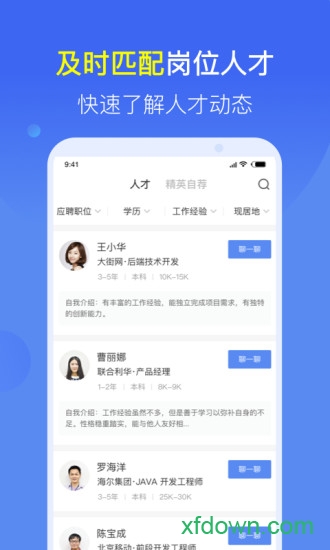 大街快招app下载