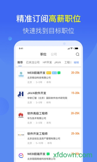 大街快招
