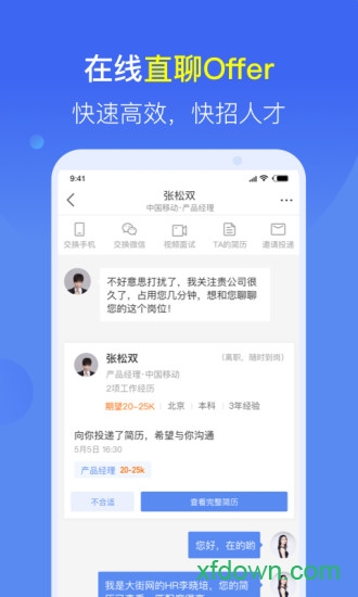 大街快招