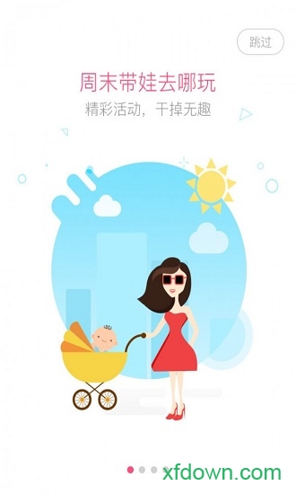 婴芭莎2019