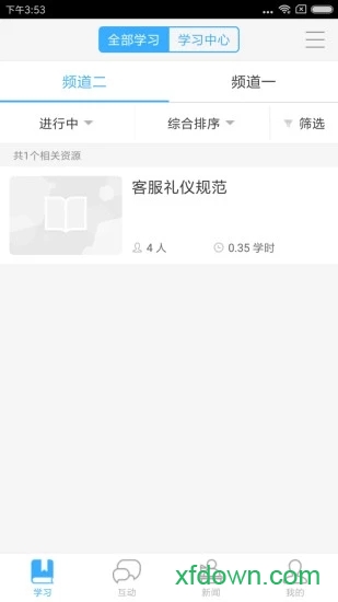 创赢教育手机版下载