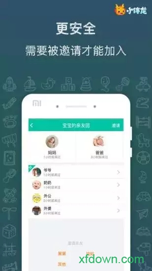 云朵树安卓版下载