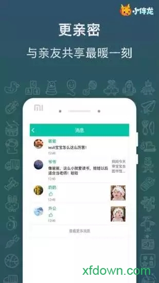 云朵树