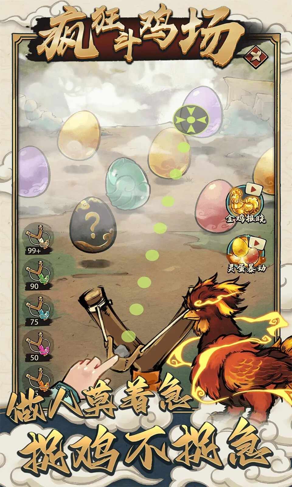 疯狂斗鸡场官方版正版下载