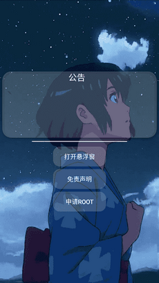 小帮手辅助器下载安装