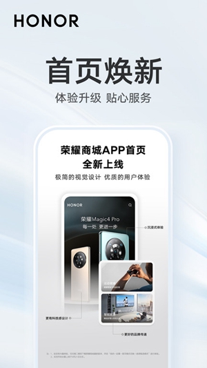 荣耀商城app