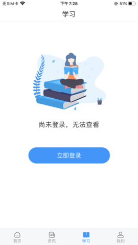 学到考研app手机版