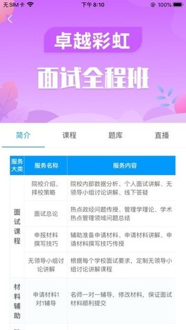 学到考研app手机版