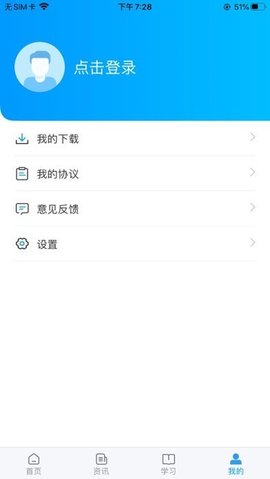 学到考研app手机版
