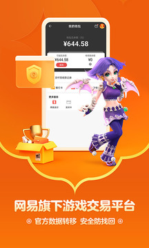 藏宝阁游戏交易平台