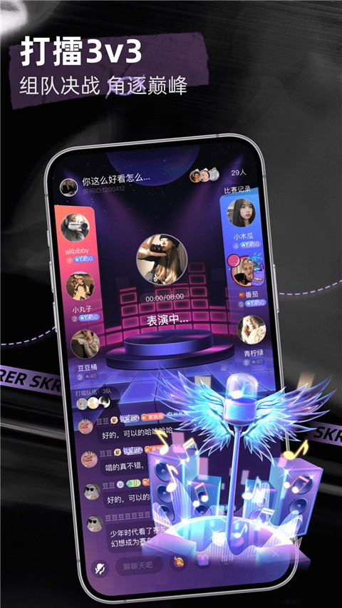 撕歌5.14.2下载