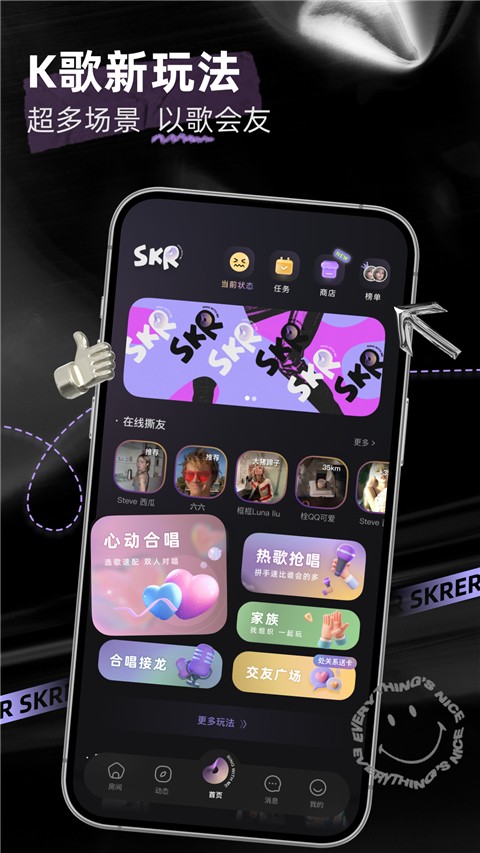 撕歌5.14.2下载