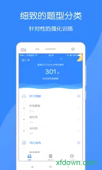 法语助手题库app下载
