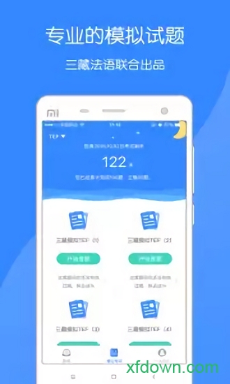 法语