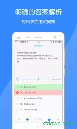 法语