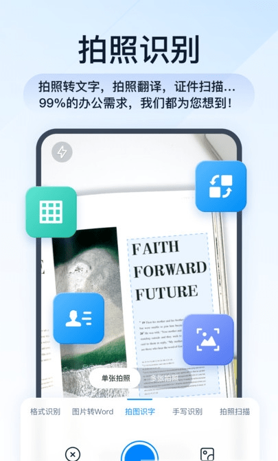 智能PDF转换助手