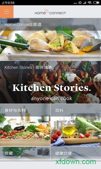 家居互联手机版下载