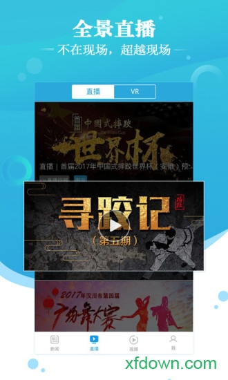 法制与新闻