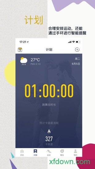 动哈运动