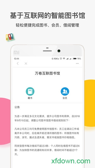 荔枝课堂手机下载