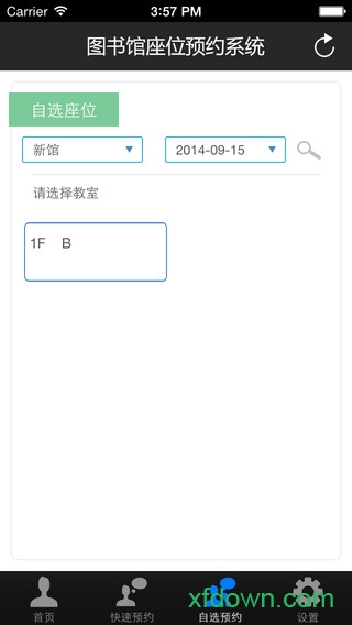 自习