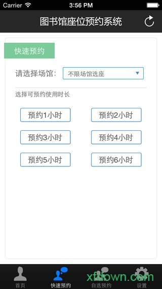 自习