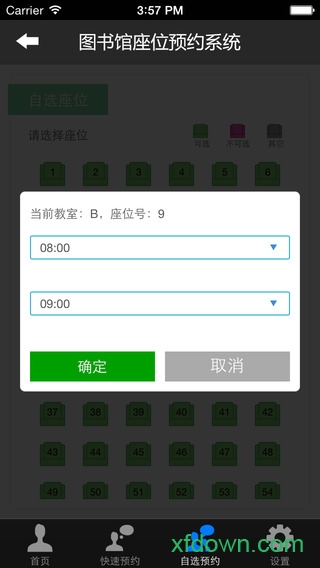 自习